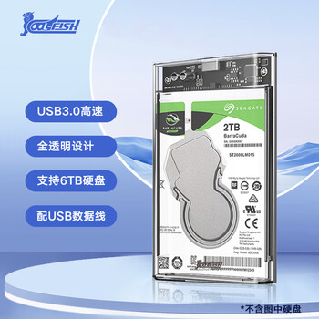 COOL-FISH USB3.0移动硬盘盒2.5英寸数码类商品-全利兔-实时优惠快报