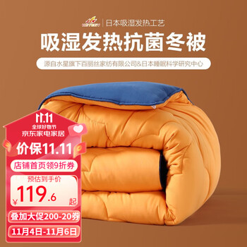 BLISS 百丽丝 吸湿发热抗菌磨毛冬被 橙色 200cm*230cm家具家装类商品-全利兔-实时优惠快报