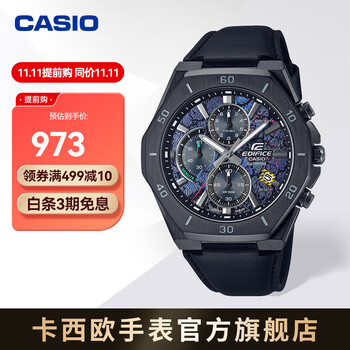 CASIO 卡西欧 EDIFICE系列 赛博朋克第一弹 男士石英腕表 EFB-680CPL-1AVUPRC全利兔-实时优惠快报