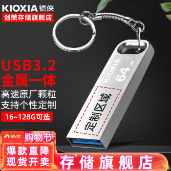 Kioxia U USB3.2 ̸Դˮ칫 ѧu U366 USB3.0 ɫ  128G