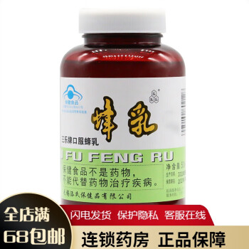 三乐牌口服蜂乳 500ml/瓶  免疫调节 改善胃肠道功能(润肠通便) 10瓶装