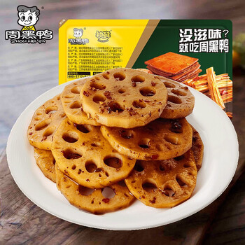 周黑鸭 选6盒！锁鲜星享盒装卤味零食麻辣休闲湖北武汉特产 莲藕150g食品类商品-全利兔-实时优惠快报
