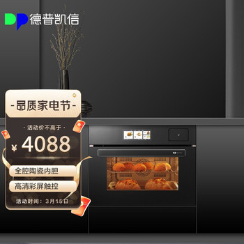 德普凯信(depelec)嵌入式蒸烤箱一体机app智能操控陶瓷内胆55l大容量n