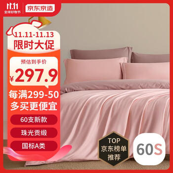 京东京造 太妃糖系列 60S长绒棉贡缎床上四件套 1.8m全利兔-实时优惠快报