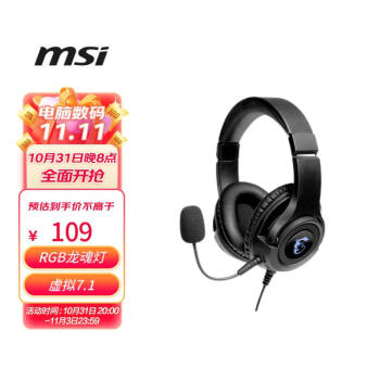 微星（MSI）DH40 RGB 电竞耳机 头戴式游戏耳机 电竞耳麦 虚拟7.1 可拆麦克风 人体工学 带线控 黑色
