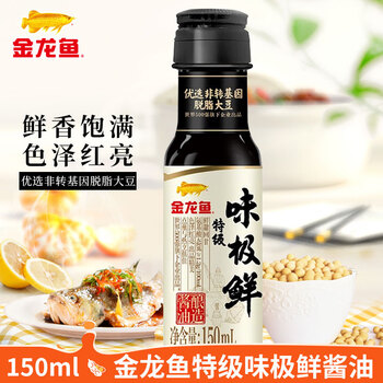 概率券：金龙鱼 特级味极鲜酱油150ML全利兔-实时优惠快报