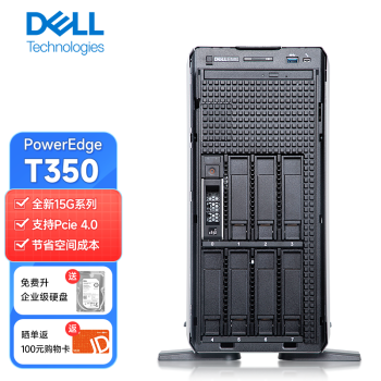 戴尔（DELL）PowerEdge T150/T350 塔式服务器商务台式电脑主机 T350 至强E-2334 4核8线程  16G内存/2*4TB硬盘/三年联保