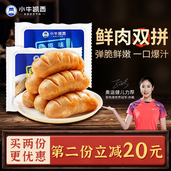 小牛凯西 火山石烤肠 20根食品类商品-全利兔-实时优惠快报