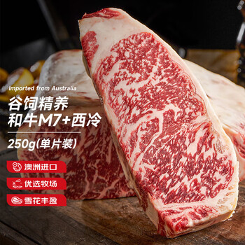 春禾秋牧 原切澳洲和牛M7+西冷牛排250g儿童生鲜外脊牛肉进口牛扒谷饲400天全利兔-实时优惠快报