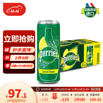 巴黎水（Perrier ）法国原装进口 柠檬味气泡矿泉水  250ml*30罐 整箱装