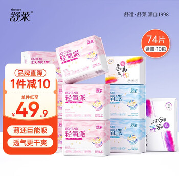 shecare 舒莱 轻氧派卫生巾日夜74片美妆个护类商品-全利兔-实时优惠快报