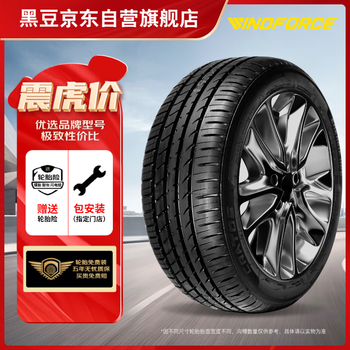 黑豆 WINDFORCE 汽车轮胎 205/55R16 91V CATCHFORS PCR适配思域/速腾汽车用品类商品-全利兔-实时优惠快报