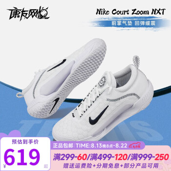 ͿˣNike23ЬͿNike React Vapor NXTרҵЬ˶Ь DH0219-100 ɫ 23 7/40/25CM