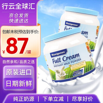 Maxigenes 美可卓 澳洲进口蓝胖子全脂奶粉蓝妹子成人营养奶粉 全脂*2罐食品类商品-全利兔-实时优惠快报