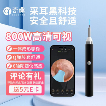 奇趣可视挖耳勺发光采耳棒洁耳工具APP连接高清成像 K08可视耳勺-黑色