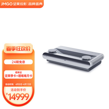 坚果U2 三色激光投影电视 超短焦家用投影机家庭影院（4K超清分辨率 幕显3600ANSI  丹拿调音）