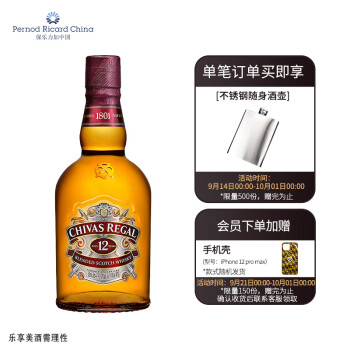 芝华士（Chivas）12年 苏格兰 调和型 威士忌 洋酒  500ml