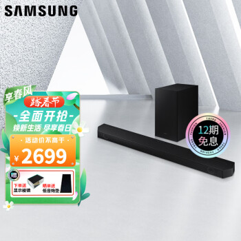 Samsung/三星 HW-Q600B/XZ 无线蓝牙回音壁电视音响 杜比全景声家庭影院 投影音响 HW-Q600B/XZ