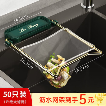 8日20点：BW 本王 厨房置物架水槽过滤网 50个全利兔-实时优惠快报