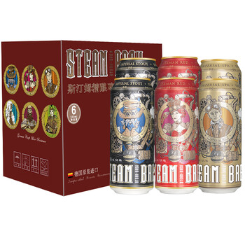 STEAM BREW 斯汀姆(STEAMBREW)精酿啤酒500ml*6听礼盒装随机3款黑啤/IPA/红啤/柠檬进口德国原装食品类商品-全利兔-实时优惠快报