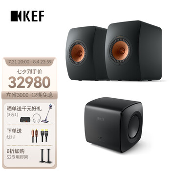 KEF LS50 Wireless II 无线HIFI发烧级音箱+KC62低音炮家庭影院2.0桌面有源音响高保真  黑色套装