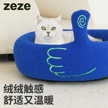 京东PLUS：zeze 手势猫窝 纯蓝手势宠物床其它类商品-全利兔-实时优惠快报