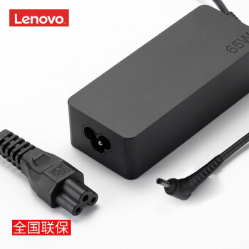 联想（Lenovo） 原装小细圆口笔记本电源适配器 天逸小新潮充电器 4.0*1.7mm接口 65W（20V 3.25A）标准版 小新Air 12/13/14/15/Pro