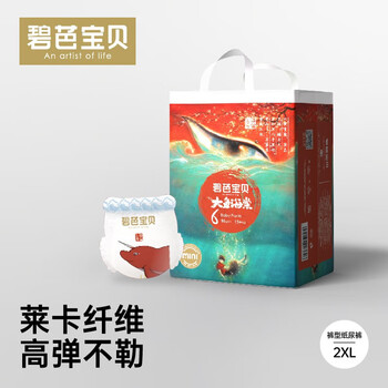 Beaba: 碧芭宝贝 大鱼海棠拉拉裤mini装 XXL码16片母婴玩具类商品-全利兔-实时优惠快报