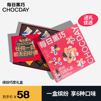 CHOCDAY 每日黑巧 缤纷巧思巧克力礼盒混合口味黑巧礼盒食品类商品-全利兔-实时优惠快报