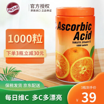 泰国进口PATAR Ascorbic Acid牌天然维C咀嚼片含片 VC咀嚼片 压片糖果零食 VC片维C橙味 1000粒/瓶