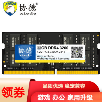 Э (XIEDE)ʼǱ DDR4 ڴ 4ڴ 16GʼǱDDR4 3200