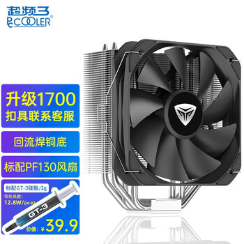超频三（PCCOOLER）EX4000 CPU风冷散热器(纯铜镀镍/焊接铜底/标配PF130风扇/1200/AM4平台）