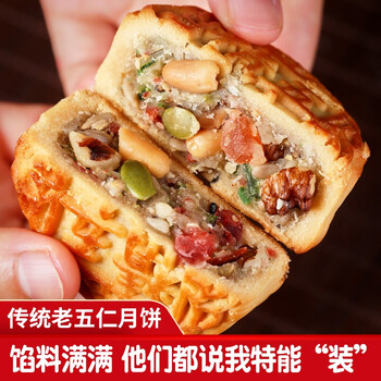 京东百亿补贴：日月坊 广式月饼 老五仁月饼手工正宗传统随机口味2斤（不指定）全利兔-实时优惠快报