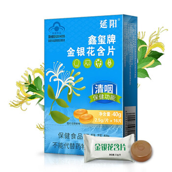 延阳 金银花润喉糖 16粒/盒全利兔-实时优惠快报
