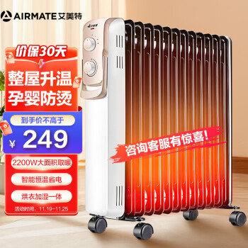 艾美特（Airmate）京品家电 取暖器/电暖器家用/电暖气片 办公室/带烘干衣架13片大面积电热油汀HU1329-W