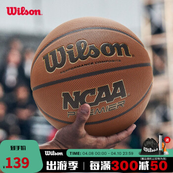 Wilson威尔胜新款NCAA赛事复刻运动训练篮球耐磨专业室内外比赛用球 NCAA复刻-WB623-7号球