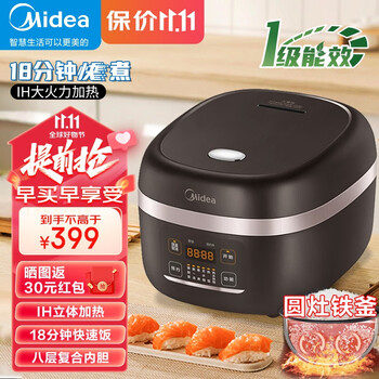 Midea 美的 MB-HF40C9-FS 电饭煲 4L家电类商品-全利兔-实时优惠快报