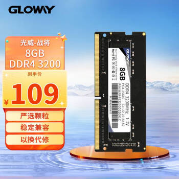 Gloway 8GB/16GB DDR4 ʼǱڴ սϵ-ѡ/ȶ DDR4 8G 3200 ʼǱڴ