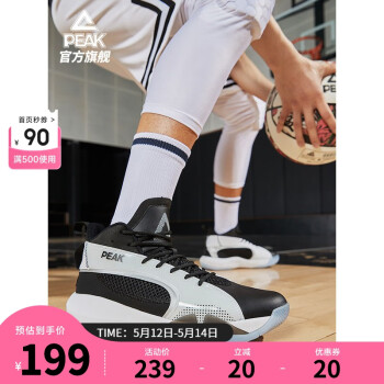 匹克（PEAK）【疾风】篮球鞋春夏新款男士实战球鞋耐磨户外训练运动鞋子旗舰 黑色/大白 43