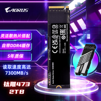 技嘉AORUS 钛雕473 2TB固态硬盘 Gen4 SSD M.2 pcie4.0台式机笔记本游戏【读7300写6850】（NVMe协议）