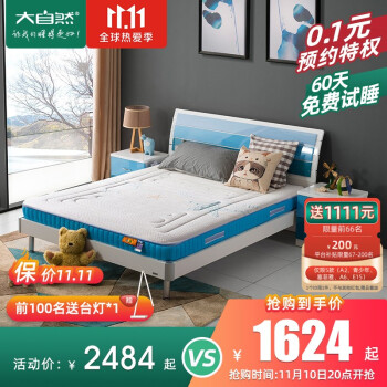 大自然<font color=red><font color=red><font color=red><font color=red>床垫</font></font></font></font> 山棕剑麻青少年防螨透气静音棕垫棕榈床褥 1.2米/1.5米非椰棕<font color=red><font color=red><font color=red><font color=red>床垫</font></font></font></font>子【青少年】 02蓝色6cm 1350*1900