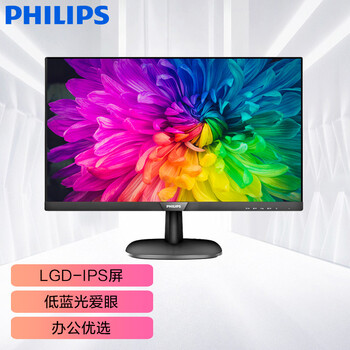 飞利浦 21.5英寸 LGD-IPS 低蓝光 可壁挂 HDMI/VGA接口 办公电脑显示器 显示屏 223V7QHSB