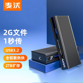 麦沃（MAIWO） M.2 nvme固态硬盘盒Type-C/USB3.2外置硬盘壳子K1685P3 USB3.2固态硬盘盒-K1685P3