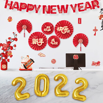 新新精艺新年装饰气球套装2022虎年春节装饰商场酒店幼儿园公司年会