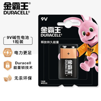 金霸X(Duracell)9V电池1粒装 碱性电池九伏 适用于万用表/烟雾探测器/麦克风等 6LR61