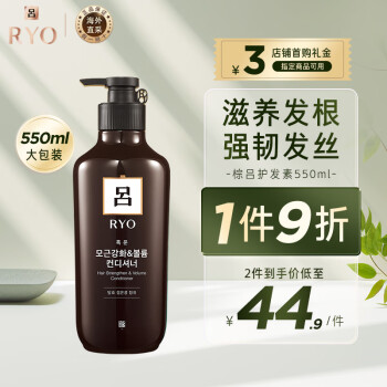  RYO 550ml   ǿͷ˿ 