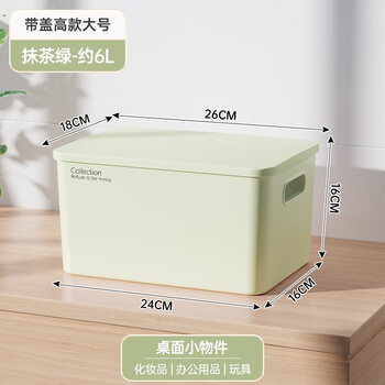 京东百亿补贴:稻草熊收纳盒 高款大号-抹茶绿 带盖全利兔-实时优惠快报