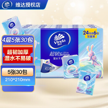 限移动端：Vinda 维达 手帕纸航天*30包日用百货类商品-全利兔-实时优惠快报