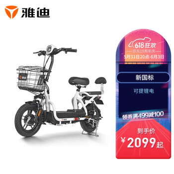 雅迪（yadea）电动车小飞侠新国标48V12AH锂电可提取电池电动车成人踏板电动自行车电瓶车白色