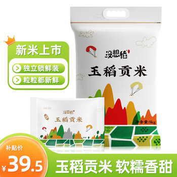限移动端：没想稻 东北大米10斤锁鲜装5kg玉稻贡米东北大米小包米 5kg(250g*20)食品类商品-全利兔-实时优惠快报